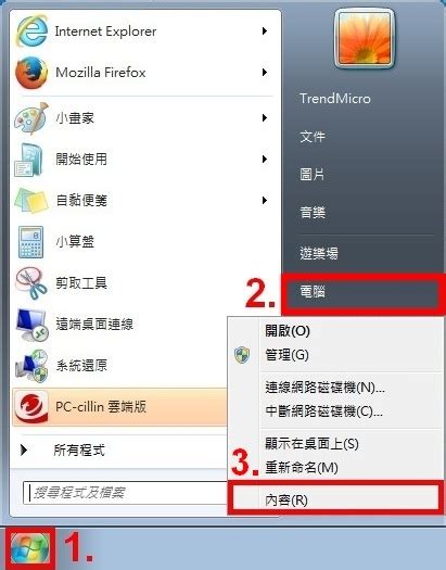 怎麼看幾位元|如何知道我的電腦是Windows 32位元還是64位元